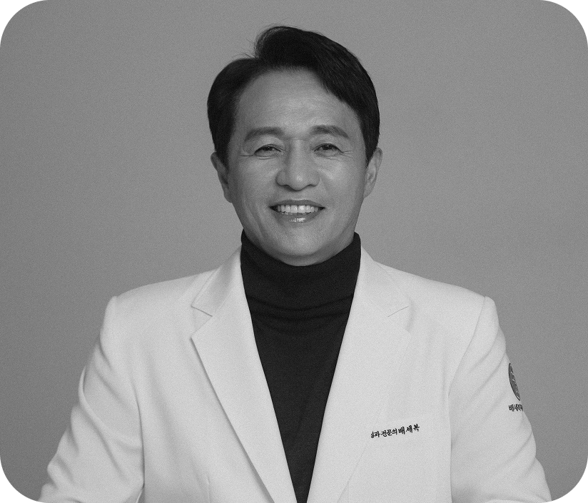 배세복 대표원장
