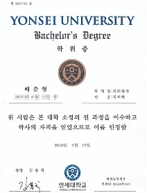 연세대학교 치과대학 출신