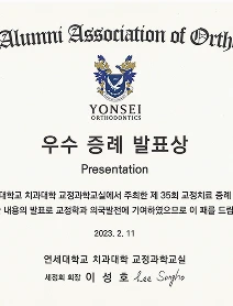 우수 증례 발표상 수상